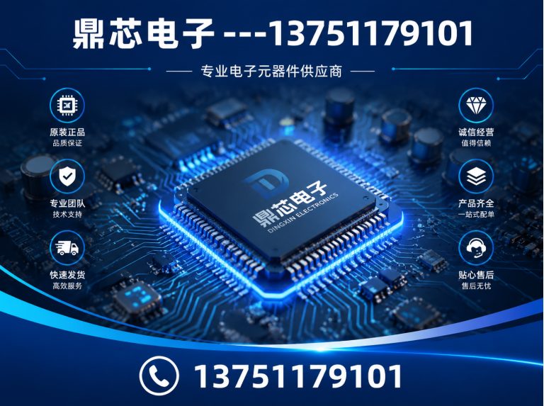 昆明存储芯片展示图